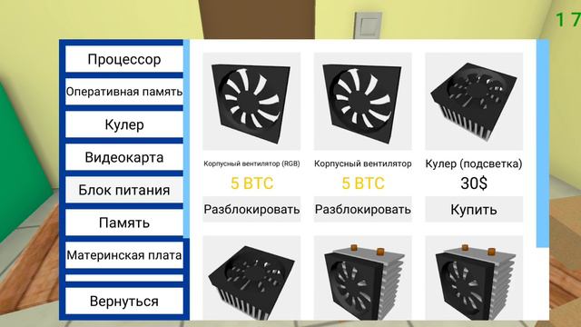 как собрать комп в pc simulator