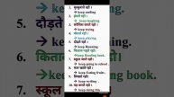 💞#English_basic_Sentence_For_Spoken_English_with_hindi💞 | part 1 #Praduman_classes