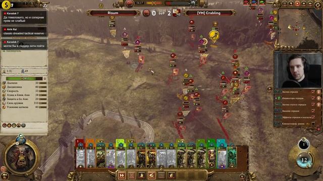 СТРИМ ТРЕНИРОВКА С VM CRABLING  Стратанализ 6  Сетевые битвы Total War: Warhammer 2