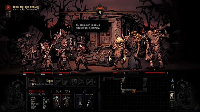 Проходим Darkest Dungeon – #87 | Жуткая Ведьма