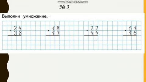 18 мая математика 3 класс