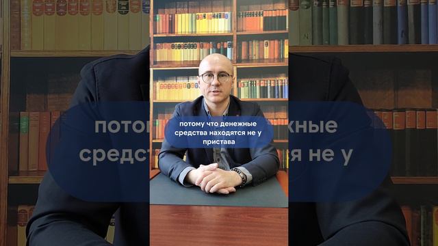 Я заплатил больше по исполнительному производств