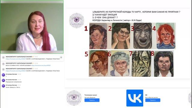 БЕРЕГИНЯ РОДА.ВОСКОВЫЕ ОТЛИВКИ
вебинар 2