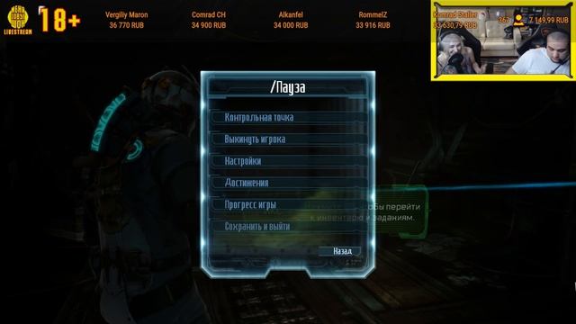 18 Шон и Даша играют в Dead Space 3 PC 2013