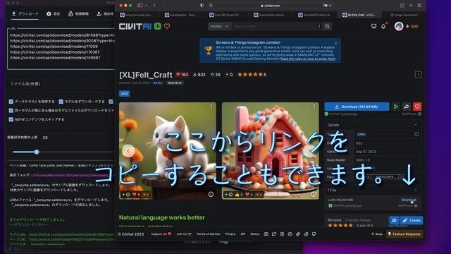 Civitaiのデータを効率よく収集整理するダウンローダーCivitai Download Manager