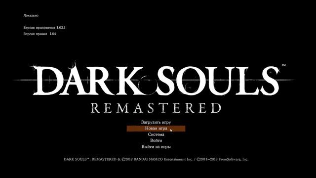 Dark Souls Remastered\ Поверим в чудо!
