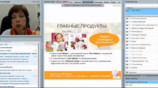 Презентация 11 каталога, 2014