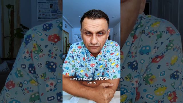 Желчный пузырь. Теория заговора.