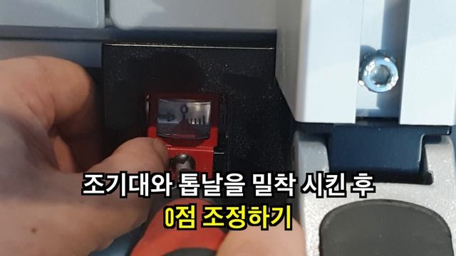[Ep. #16] 보쉬 GTS 10 XC 테이블쏘 언박싱, 설치, 미세조정, 사용방법.#milwaukee,#makita,#festool,#mafel,#circular,#saw