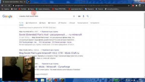 Учимся Скачивать мод"Soviet-Flans-MoD"