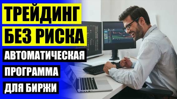 🔵 FOREX LIVE БОТ 💣