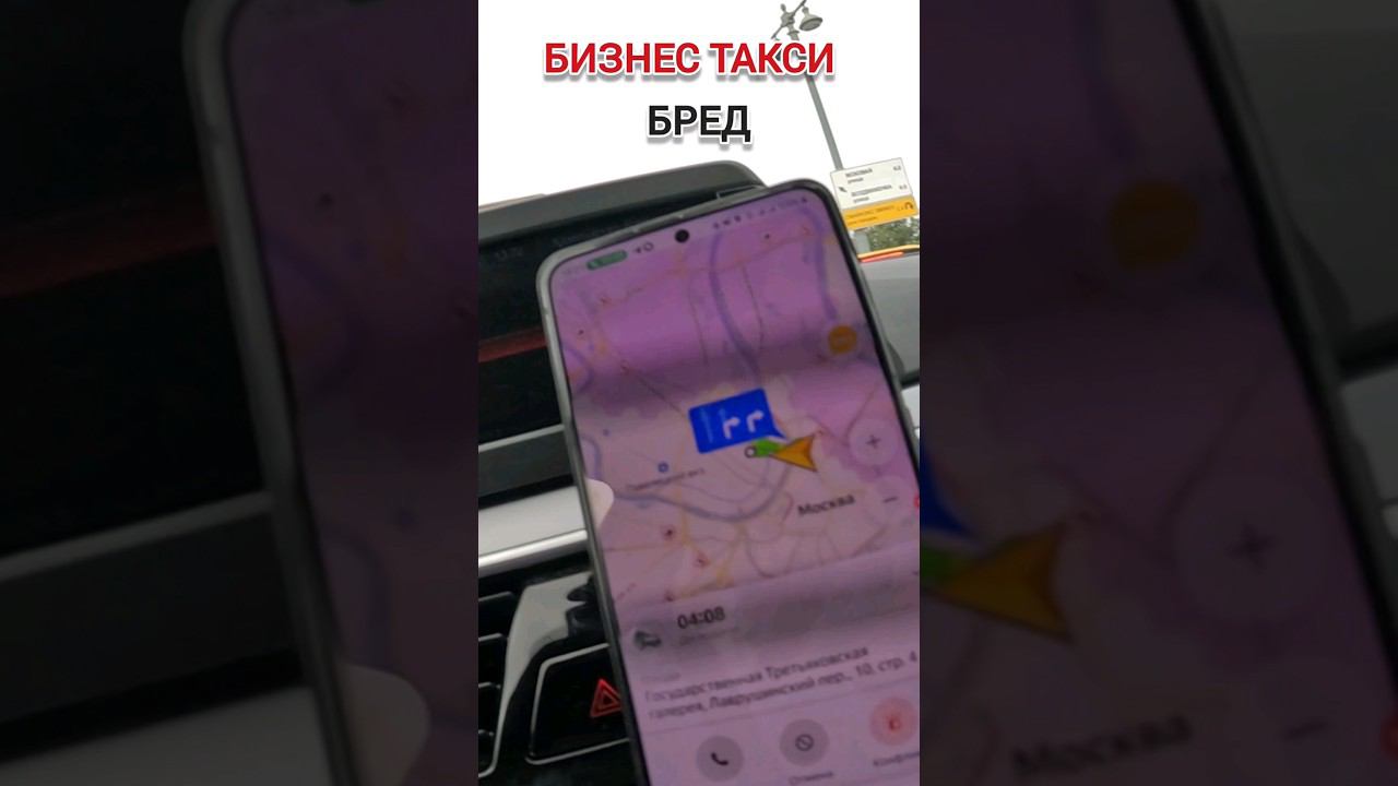 Бред ♂️ |Бизнес Такси Москва