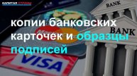 Налоговая получит доступ к банковским счетам россиян с 17 марта. Проверять будут недобросовестных