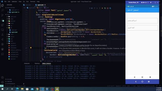تسجيل الدخول باستخدام فلاتر Flutter بخطوات بسيطة
