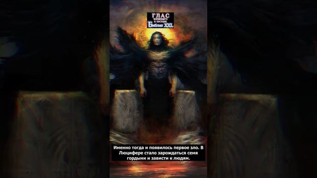 КТО ТАКОЙ ЛЮЦИФЕР
