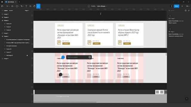 Обзор коммерческих сайтов по UX/UI #5