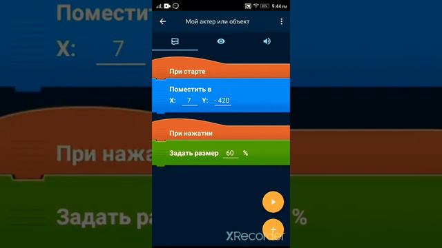 как сделать свой кликер в pocket code