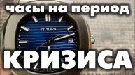 Обзор часов PHYLIDA NAUTILUS