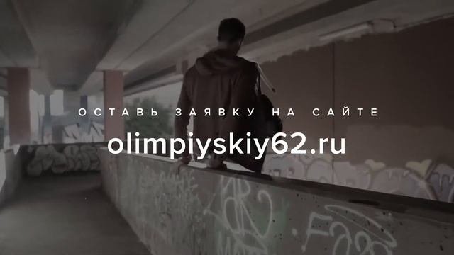 Спецпредложение в ЖК Олимпийский
