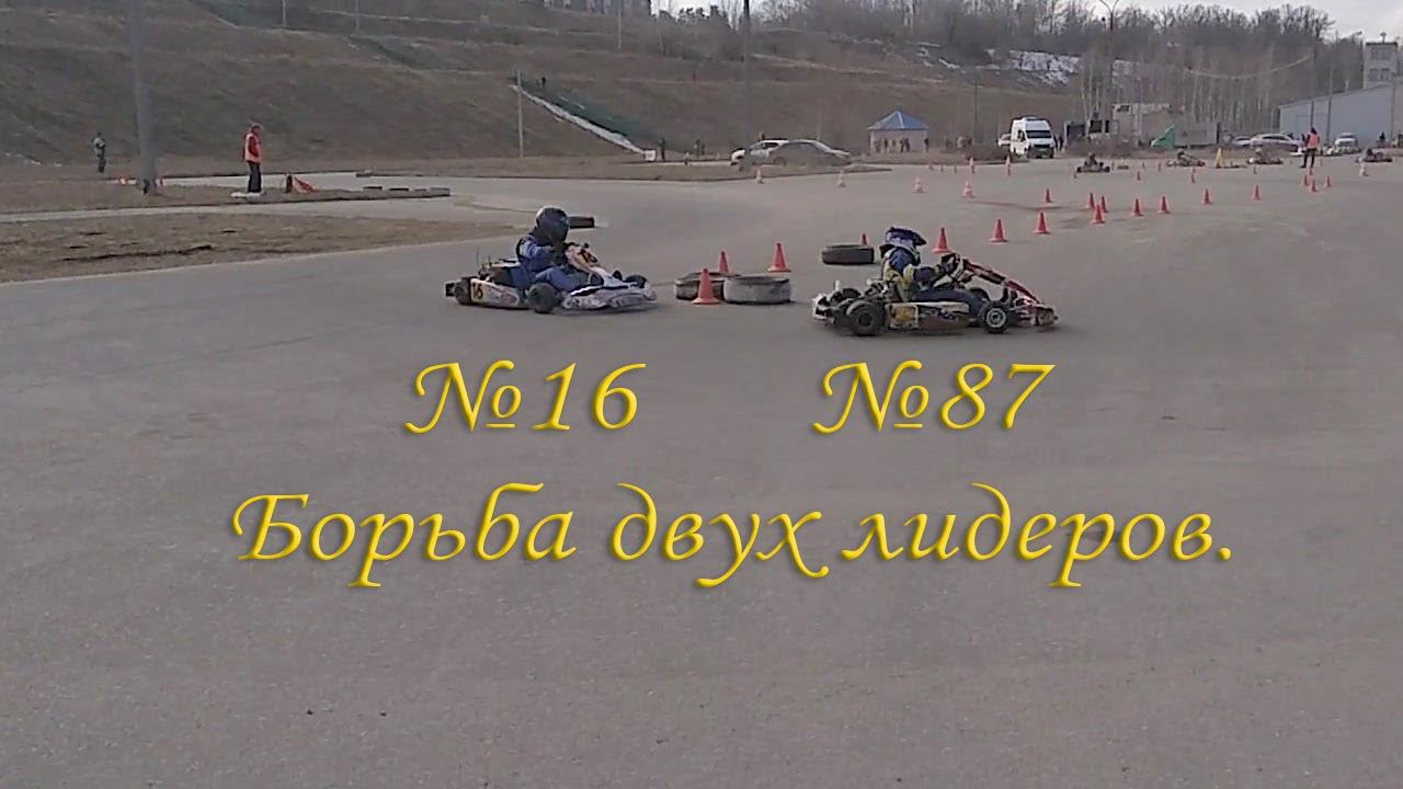 Шупашкар-картинг, 2 этап 15.03.2020 г. 12 финальный заезд