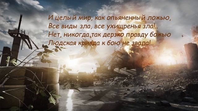 “Ужасный сон отяготел над нами” Стихи Фёдора Тютчева