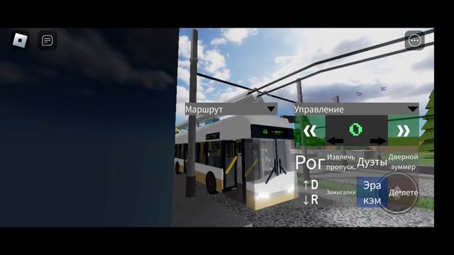 Roblox Transport Simulator | (Троллейбус | Маршрут 4A) | Roblox