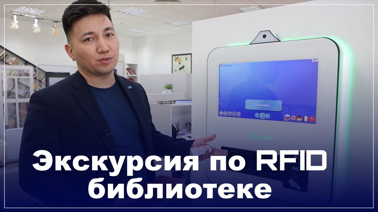 Экскурсия по RFID библиотеке IDlogic