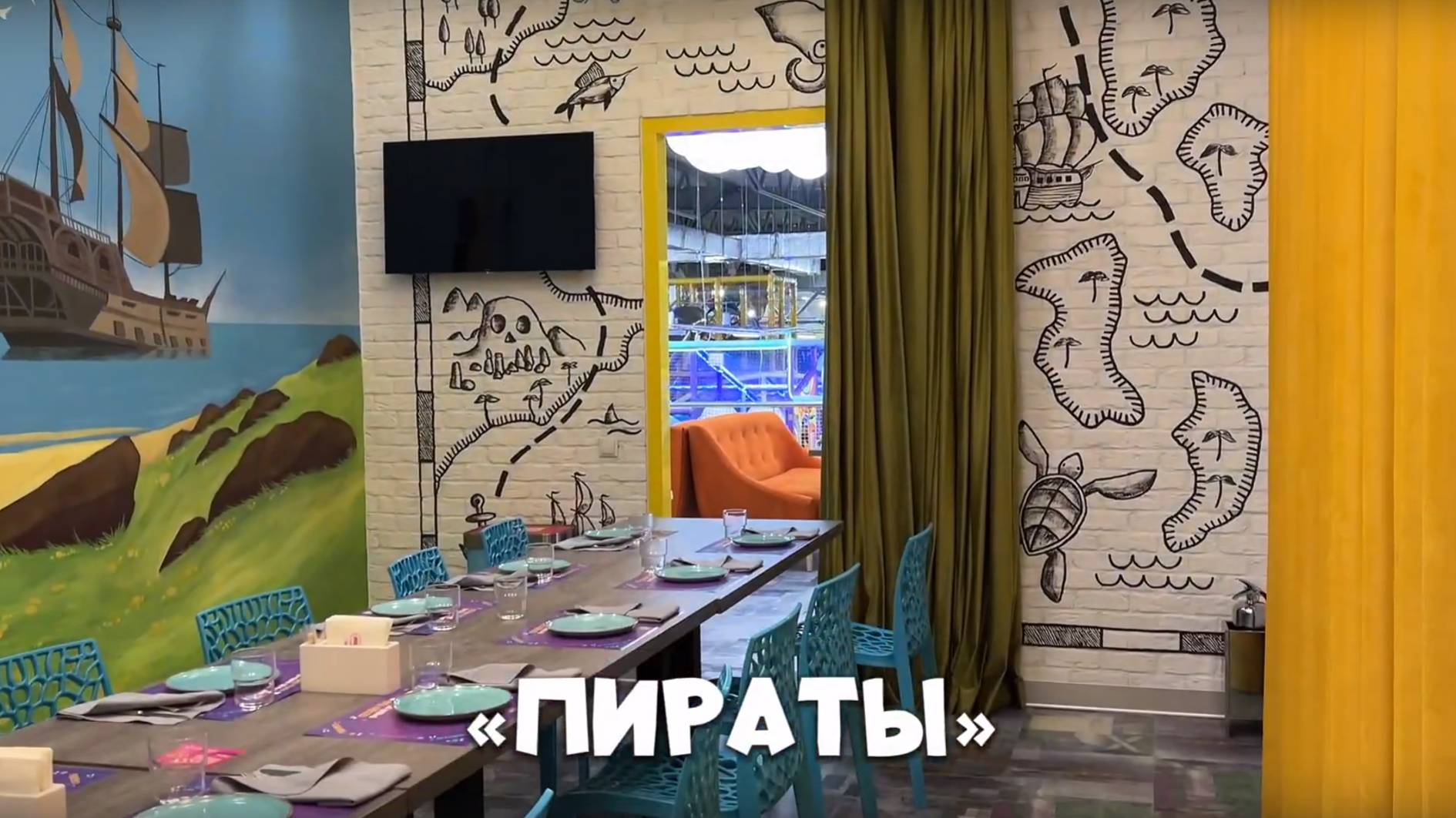 Банкетная комната «Пираты»
