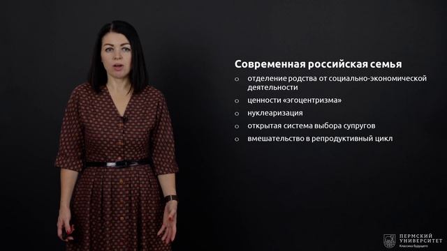 Семья для человека или человек для семьи?  Открытый университет