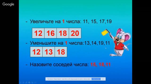 Математика 1 класс 32 неделя  Сложение и вычитание в пределах 20 без перехода через