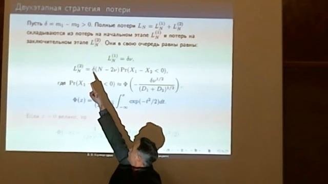 Доклад на Большом семинаре кафедры теории вероятностей МГУ 20 11 13