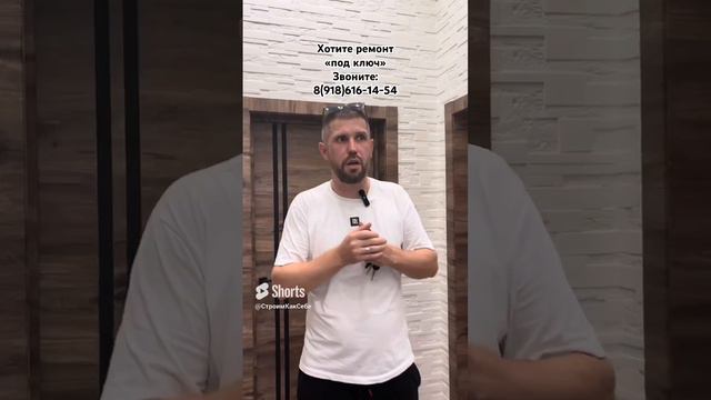 Интересное решение в доме|Гипсовый клинкер|Ремонт в Сочи|Строим Как Себе