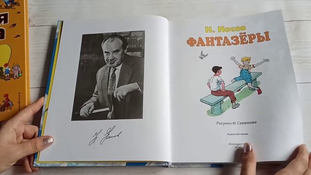 Обзор детских книг! Н.Носов.