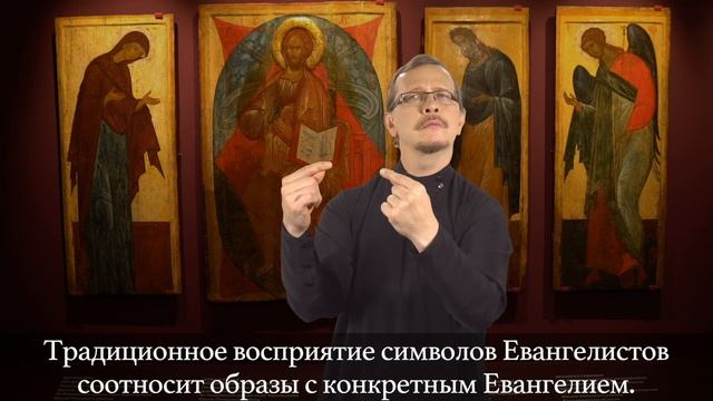 Деисус из Чернокулово. 4 иконы. XV век. (жестовый язык + субтитры)