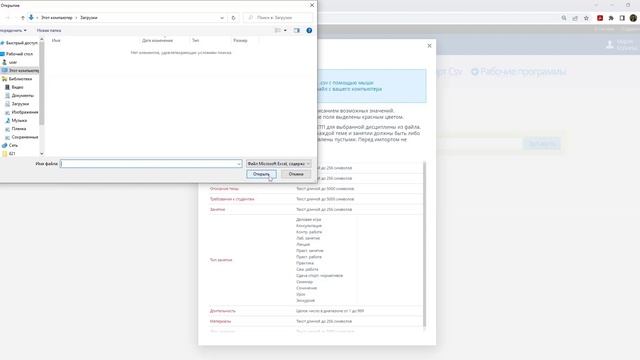 Работа с КТП (Календарно-Тематическим Планом)