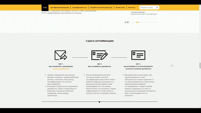 Наши работы: сайт для ЦС Апрель