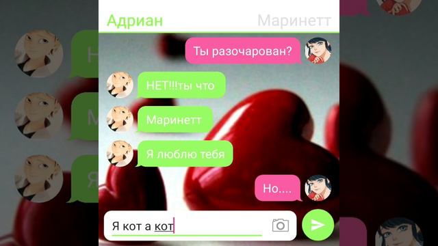 Финал "я тебя люблю"леди баг и супер кот