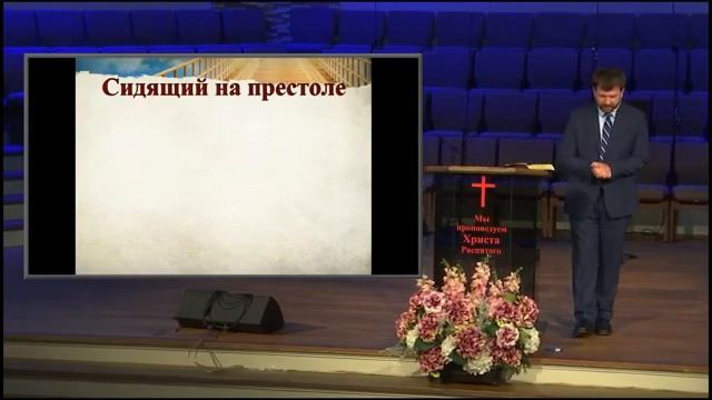 Разбор книги Откровения   4 глава