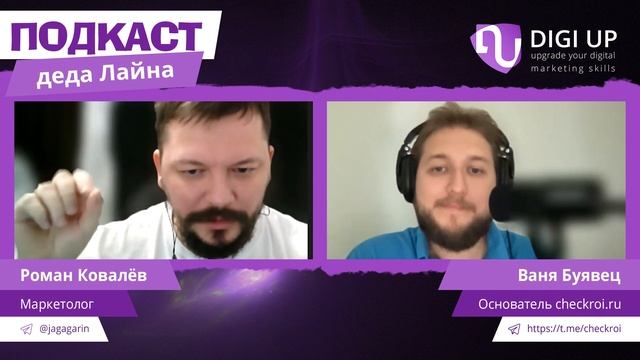 SEOшник который смог. Из SEO в CEO | Подкаст деда Лайна