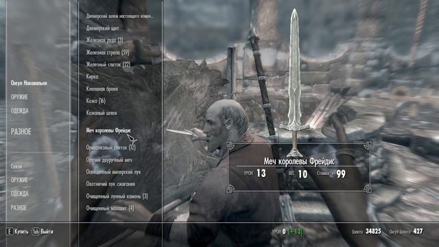 Прохождение The Elder Scrolls V: Skyrim (коммент от alexander.plav) Ч. 172