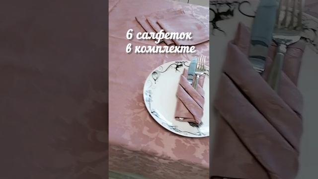 Скатерть жаккард.mp4