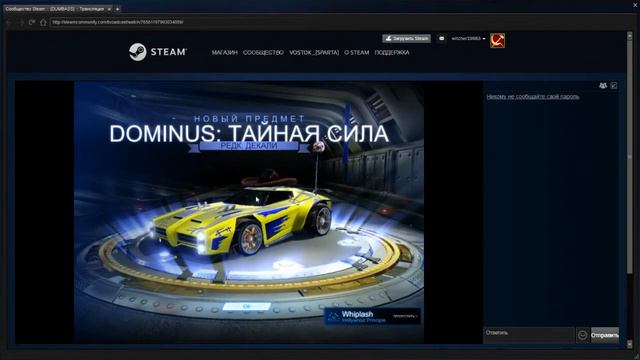 Открытие кейсов в Rocket League,Open Case Rocket League(The Mystery Decal)