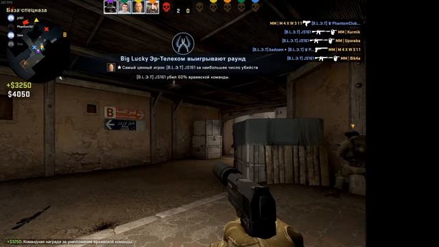 CS:GO ЭР-Телеком #BLЭТ vs #MegaMix