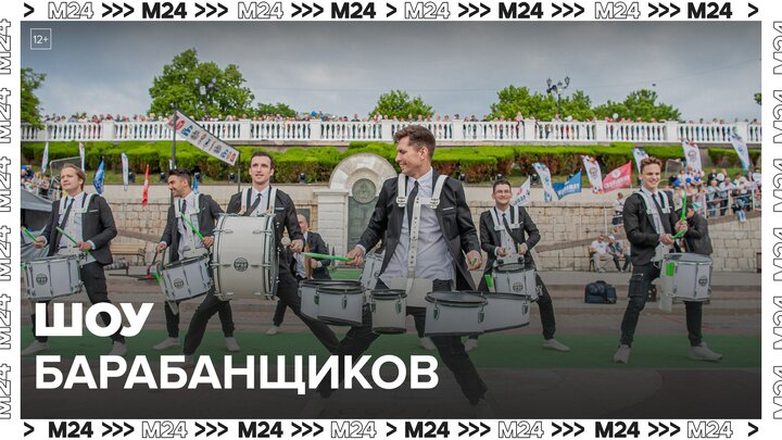 Шоу барабанщиков подготовили на площадках фестиваля "Московская весна" - Москва 24