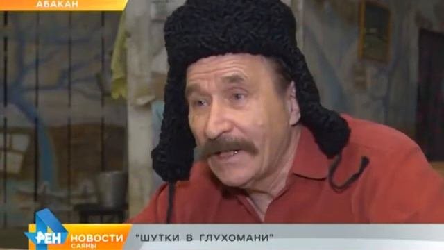 06 03 2015 Шутки в глухомани