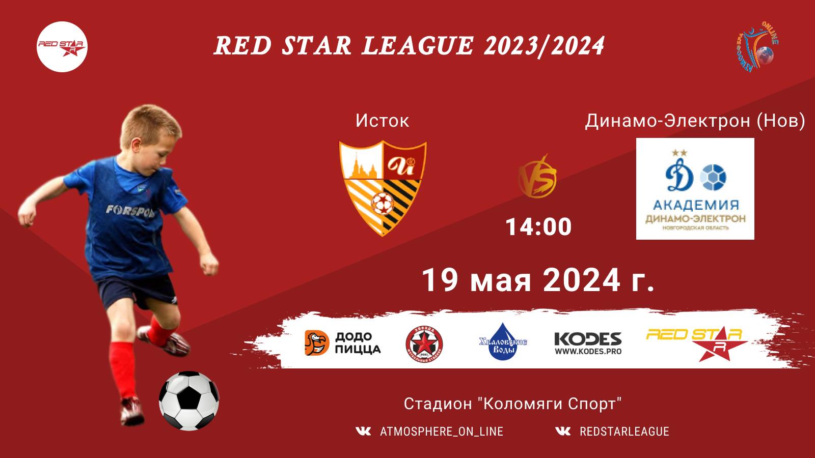 ФК "Исток" - ФК "Динамо-Электрон" (Новгород)/Red Star League, 19-05-2024 14:00