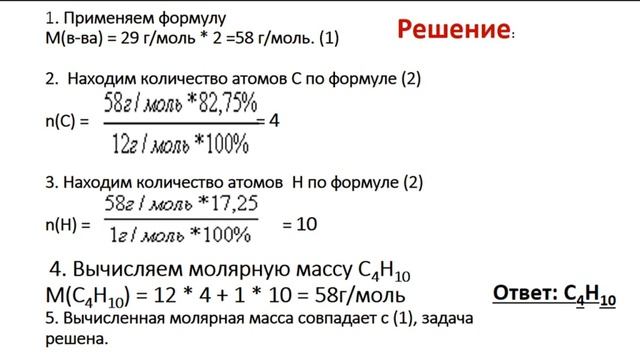 10 класс - Химия - Решение задач - 15.05.2020