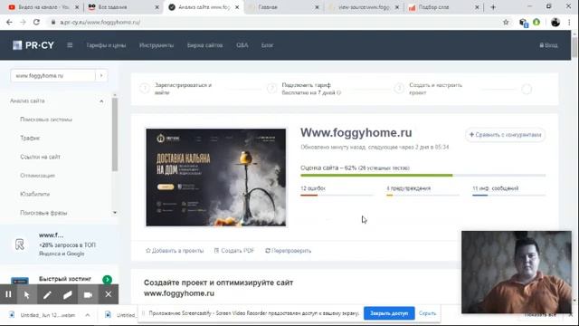 SEO-комментарии сайта по доставке кальянов