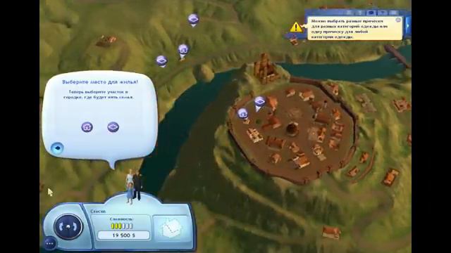 Ну что, сыграем? #1: Sims 3 Monte Vista