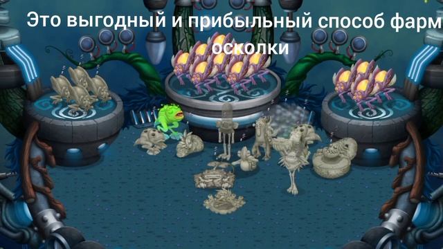 4 СПОСОБА ДОБЫТЬ ОСКОЛКИ В MY SINGING MONSTERS?